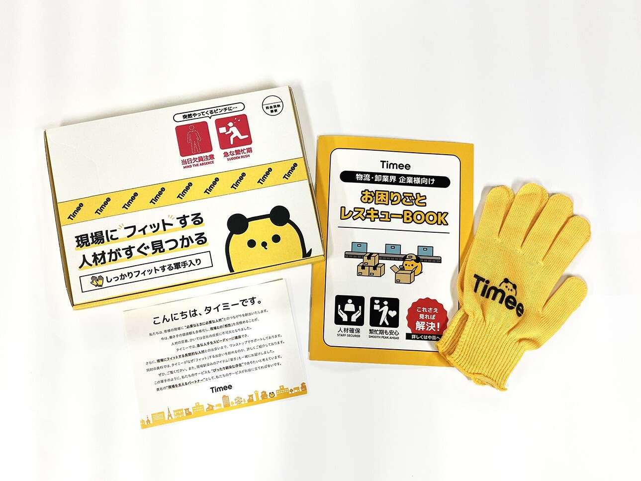 試着気分！スニーカー“体感”DM